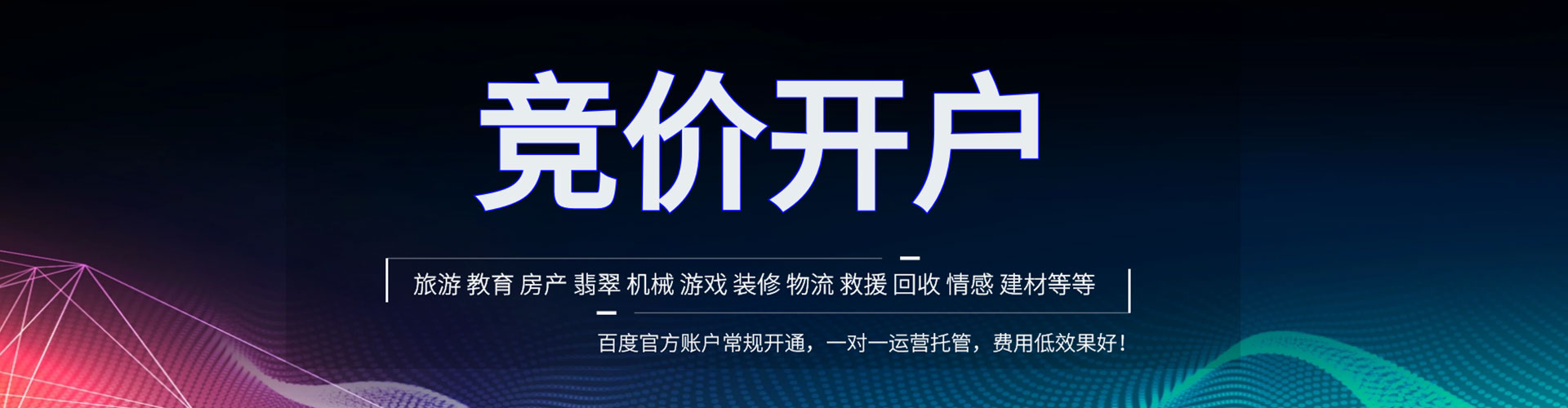 包河sem投放