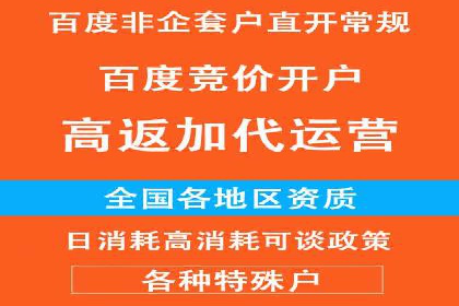 竞价开户推广案例分享